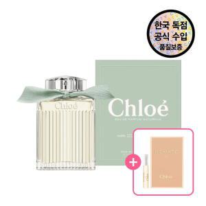 [공식수입원]  로즈 나츄렐 EDP 100ML (+ 노마드 EDT 1.2ml 샘플 증정)