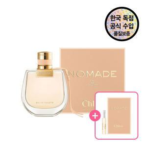 [공식수입원]  노마드 EDT 75ML (+ 노마드 EDT 1.2ml 샘플 증정)