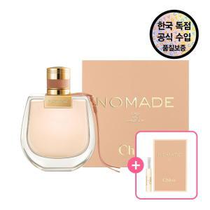 [공식수입원]  노마드 EDP 75ML (+ 노마드 EDT 1.2ml 샘플 증정)