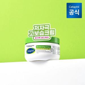 [세타필] 모이스춰라이징 고보습 크림 250g