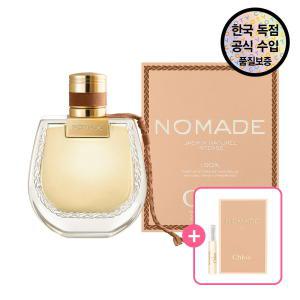 [공식수입원]  노마드 자스민 나츄렐 인텐스 오 드 퍼퓸 EDP 75ML (+ 노마드 EDT