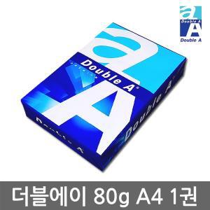 [더블에이] A4 복사용지 80g 500매