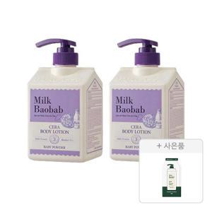 밀크바오밥 세라 바디로션 베이비파우더, 600ml, 2개 + 증정 ( 시카 리프레싱 샴푸, 10g, 1개 )