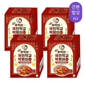 [소비기한 임박] 국떡 뉴트로 통후추, 570g, 4개