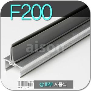 [OF8999PR]바람막이 문풍지 F 200 고무 2매