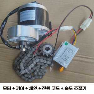 전동 휠체어 모터 구성품 세트 12V250W DC 모터 교체