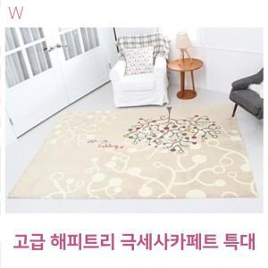 [RG608NP8]고급 해피트리 극세사카페트 특대 200x250cm