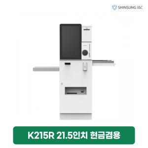 [렌탈]하나시스 무인 마트 아이스크림 매장 전용 키오스크 렌탈 카드겸용 K215R 4년 의무 112200