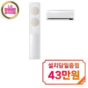 [삼성] 무풍 에어컨 클래식 2in1 에어컨 19평형+6평형 (화이트/베이지) AF19B7534TZRS / 60개월약정