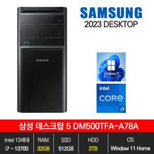 삼성전자 데스크탑5 DM500TFA-A78A/32GB/SSD512GB/HDD2T//EL