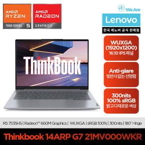 레노버 ThinkBook 14ARP G7 R5-7535HS/16G 램/SSD 512GB/16형 FHD/IPS패널/뛰어난 색재현율/사무용/업무용