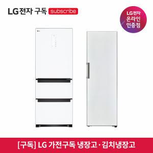 [가전구독/렌탈]LG 컨버터블 패키지 세트 오브제컬렉션 XYZ321AA3 김치톡톡 오브제컬렉션 김치냉장고 Z338MHHP31 327L 1등급