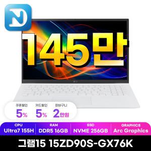 ND - LG전자 2024 그램15 / 15ZD90S-GX76K (DDR5 RAM 16GB / NVMe 256GB) / 코어울트라7-155H