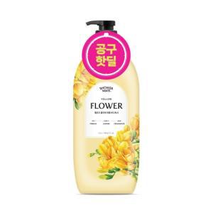 [공구핫딜]샤워메이트 플라워퍼퓸 바디워시(옐로우) (1,200ML)