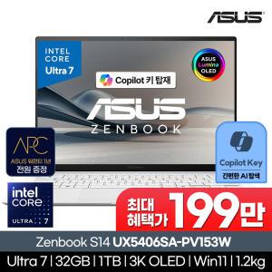 [런칭사은품 케어팩1년연장+10만원쿠폰]ASUS Zenbook UX5406SA-PV153W/루나레이크 Ultra7/32GB/1TB/3K OLED/400nits/Win11/1.2kg/화이트