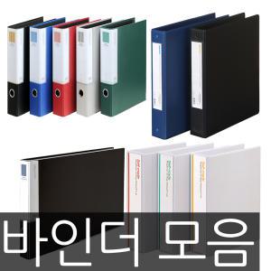 A3/A4 바인더 3공 D링 파일철 2공바인더 서류철 A4 백색3공 속지 화일