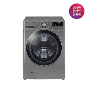 LG 트롬 드럼세탁기 F24VDLP 24KG 1등급 실버