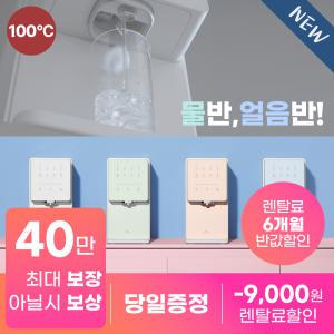 [상품권35만!+후기2만+사은3만] SK매직 24년형 원코크 얼음물 정수기, 한 번의 터치로 물과 얼음이 동시에! [렌탈료혜택] [제휴카드]