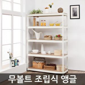 국산정품 무볼트 조립식앵글 앵글+선반세트 앵글선반 스피드랙 경량랙 메탈랙 진열대