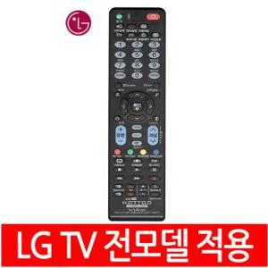 LG스마트TV 리모컨3D/ LED/LCD/PDP/HDTV/LG통합리모컨