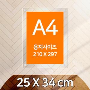 A4 아크릴액자 25 x 34 cm (앞뒷판두께:투명3mm+3mm)