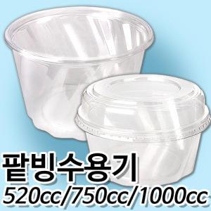 빙수용기 팥빙수그릇 샐러드 배달 용기