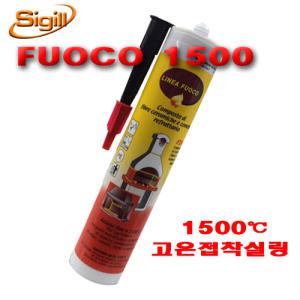 FUOCO1500 고온접착제실리콘/고온실링 용량:500g