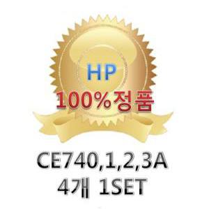 HP CE740A+CE741A+CE742A+CE743A 정품토너세트 CP5225 M750N시리즈