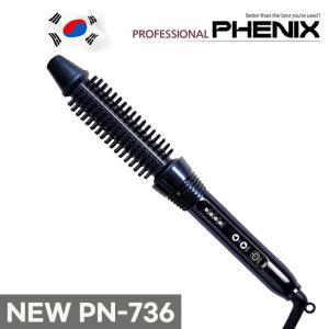 피닉스 NEW PN-736 브러쉬 아이롱 고데기 매직기 봉고데기