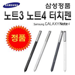 삼성 정품 갤럭시 노트3 4 터치펜 S펜 갤럭시탭 ET-PN900S Note3 Note4 S PEN