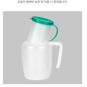 남자소변기 1000ml(간병용)국산소변기