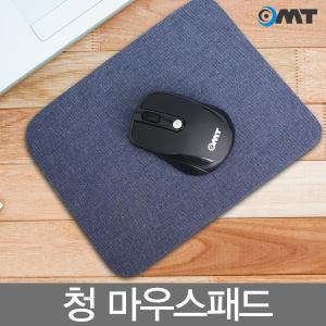 OMT 청 마우스패드 OMP-JEAN 청패드 특수천소재