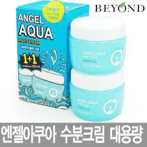 비욘드 엔젤아쿠아 수분크림 150ml + 150ml 기획 / 빅토너 / 택1 / 톤업크림 / 세라마이드 / 시카