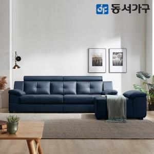 [동서가구] 유로밍 거위털 라텍스탑 3.5인 천연가죽 소파+팔걸이스툴 DF636745