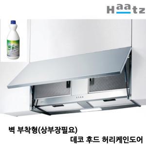 하츠 주방 후드 허리케인 도어 HDH-90S(벽부착형- 상부장필요)