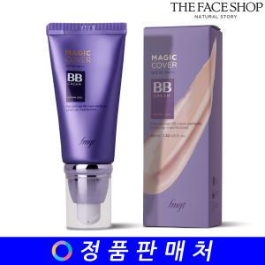 더페이스샵 매직 커버 비비 BB 크림 45ml