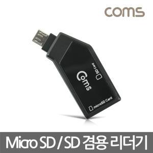 Micro SD SDHC 메모리 겸용 OTG /Micro 5핀 핸드폰 카드 리더기 MV988