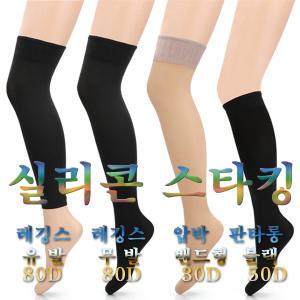 실리콘밴드 살색 압박스타킹 판타롱 검정 발열레깅스 가을 겨울스타킹무발 유발 효성 aeroheat원단