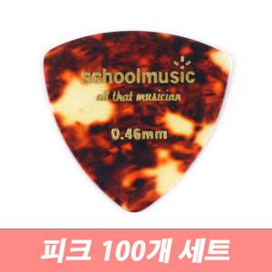 [스쿨뮤직]Schoolmusic 통기타용피크(0.46mm) 100개묶음