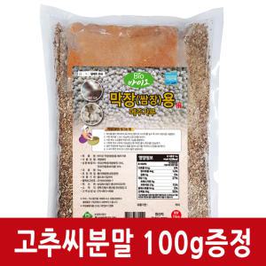 막장용 메주가루 1kg | 국내산 햇콩 보리막장 된장 늘리기 막장용 쌈장용 메줏가루