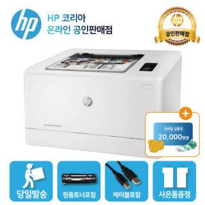 [신세계상품권 행사] HP M155a 컬러 레이저프린터 /4색토너 포함/ D