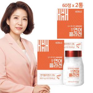 캐나다 초저분자 어린콜라겐 트리 다이 펩타이드 먹는 피쉬 생선 연어콜라겐 gph 알약 2통