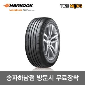 송파하남점 무료장착 벤투스 S2 AS H462 - 205/55R16