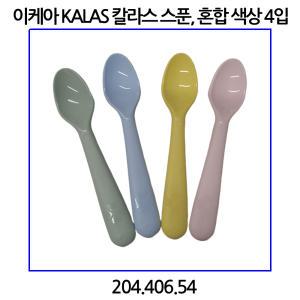 이케아 KALAS 칼라스 스푼, 혼합 색상 4개입