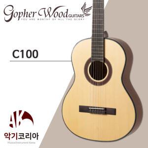 고퍼우드 C100 클래식 기타