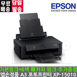 EPSON 엡손포토프린터 XP-15010P1(기본잉크+6색패키지잉크추가) A3 잉크젯프린터