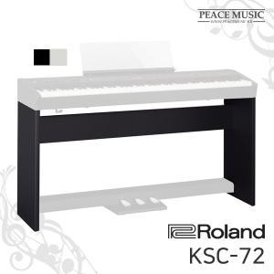 롤랜드 KSC-72 FP-60X 전용 나무다리 스탠드 Roland