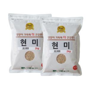 국산 현미 4kg (2kgx2) 현미쌀 잡곡