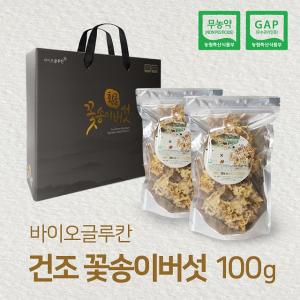 국내산 무농약 건조 꽃송이버섯 건조꽃송이버섯 100g