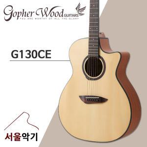 고퍼우드 G130CE 입문용 연습용 픽업 EQ 어쿠스틱 통기타